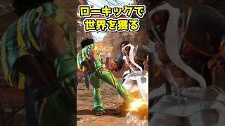 立ち弱キック先端を狙う ディージェイ攻略解説 #shorts #CCJP #sf6  #streetfighter6 #ストリートファイター