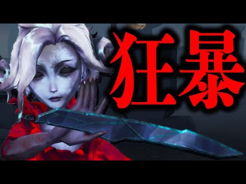 【第五人格】狂暴全振り型血の女王が強すぎる【唯】【identityV】