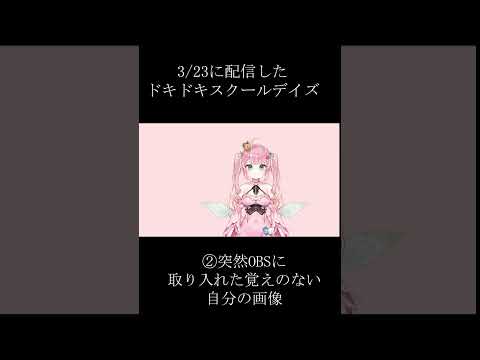 vtuberのホラゲ配信で起きた不可解な出来事 #shorts