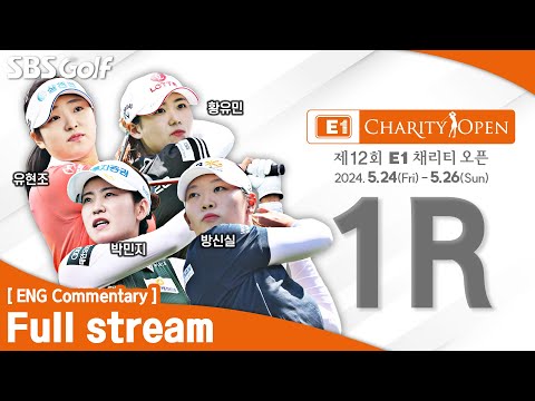 [KLPGA 2024] The 12th E1 Charity Open 2024 / Round 1 (ENG Commentary)