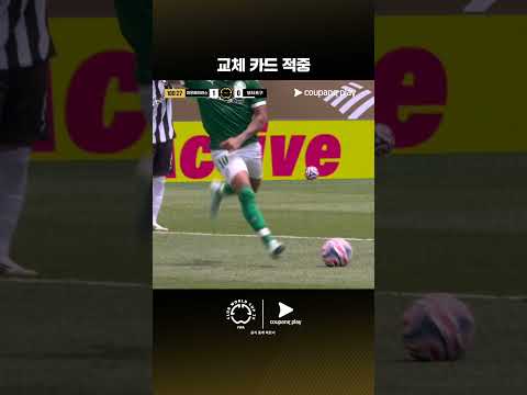 100분 만에 나온 파울리뉴의 연장점 득점 | 파우메이라스 vs 보타포구