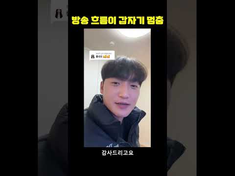 밖에서 난 <strong>소리에</strong> 멈췄다가 다시 감사 인사를 전했습니다