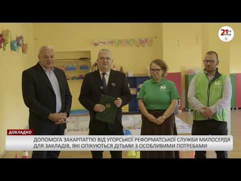 Докладно – Угорська реформатська служба милосердя передала допомогу центрам для дітей з інвалідністю