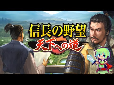 【信長の野望 天下への道】戦国の世で天下を目指すMMO歴史戦略シミュレーション Part 3
