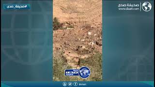 لقطات لقرية في المغرب بعد الزلزال