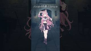 【踊ってみた】分かっちゃいないね / monet feat.花隈千冬 #踊ってみた #dance #shorts #ホロライブ #holol