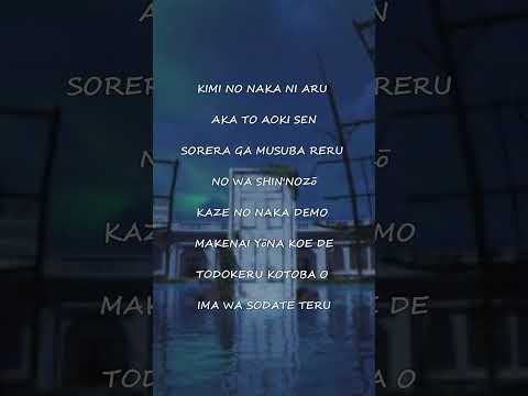 "Suzume" by Radwimps Ft. Toaka #lyrics #shorts