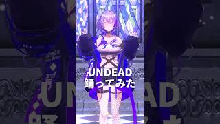 ダンス初心者が激ムズ！？ダンス踊ってみたらヤバすぎた！ #vtuber #undead #踊ってみた