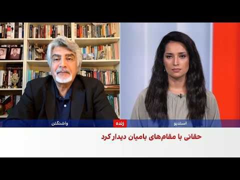 فقیری: سفر حقانی به بامیان، تلاش برای سنجش نبض مردم است