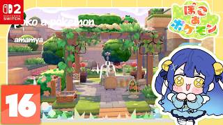 ✯┊ぽこ あ ポケモン┊ただいまぽこあとみんな、ポケモンたちとの新生活〖 天宮こころ / にじさんじ 〗