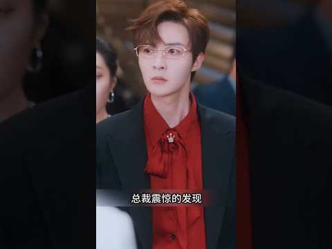 😱पत्नी ने सबके सामने पूर्व प्रेमी को चूमा, CEO रह गए हैरान!"😱#part1 #chinesedrama #shorts