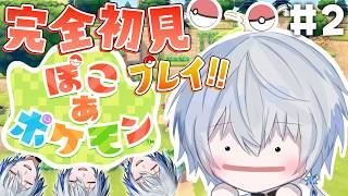 【ぽこ あ ポケモン】睡眠導入配信はコチラ！深夜の激チル生活【氷乃渚 / ゆにれいど！】