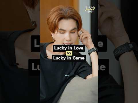 LuckyinloveVSluckyinGame