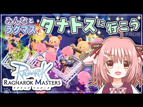 【ラグマス】🏖サマーメモリーズ🏝開催中！…のラグマスで遊ぶ！※棚ヒ募集は23時頃から【えりるる】