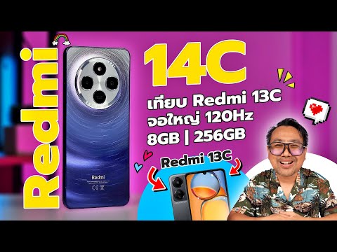 รีวิวRedmi14Cมือถือตัวคุ้ม