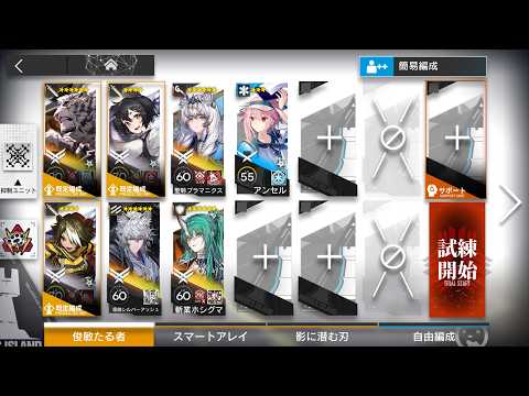 アークナイツ TN-4 指定試練&恢弘試練&最終試練 (導灯の試練#6)