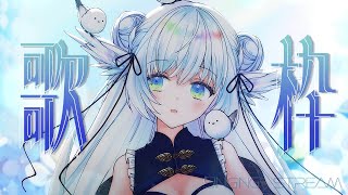 【  #歌枠  】初見さん大歓迎！ / 癒しの歌枠　月曜定期#12【 シマナガエナ / #karaoke #vtuber 】