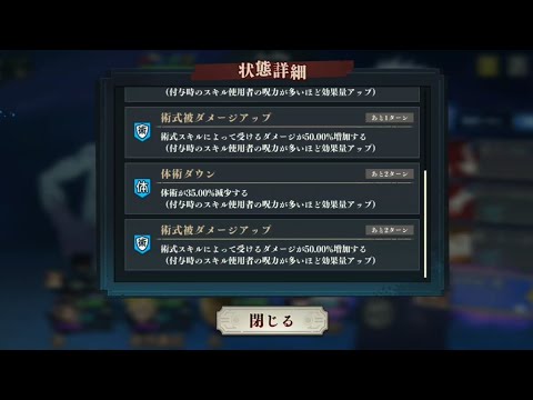 ［ファンパレ］リクエスト  影夏油の動きと簡単編成