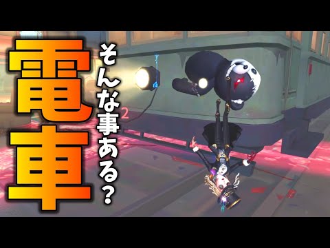 【第五人格】初動イキナリハンターと轢かれてスタートとかある？ｗｗ【IdentityⅤ】