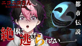 【ニコニコさん】絶対に怖くないけどクリアするまで終われないホラゲ実況。。。【#新人vtuber】【LAN/シクフォニ】
