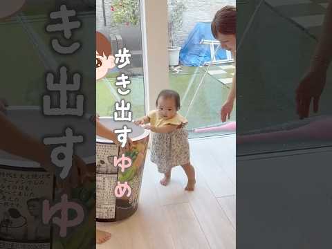 あんよの練習👶🏻　#shorts　#夢空　#成長記録　#あんよ　#杉浦家　#ゆめログ