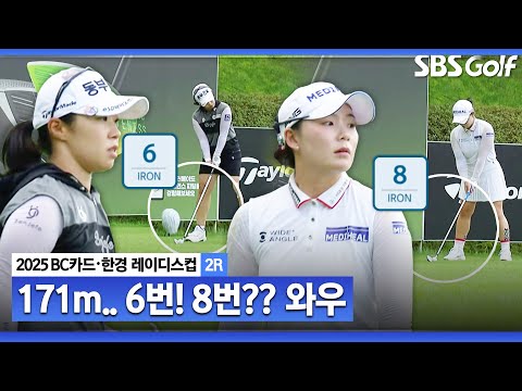 [2025 KLPGA] Par 3 171m.. 8번 아이언 잡은 이다연! 중계진이 더 허걱❌깃대 맞히는 김수지_BC카드•한경 2R