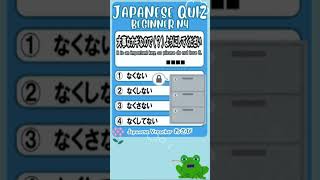 【JAPANESE QUIZ】Grammar【にほんご JLPT N4】#shorts #日本語  #文法 #vtuber