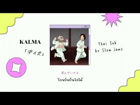 【ThaiSub】KALMA-DayzDeizu(K