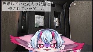 怖いゲーム