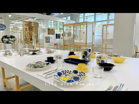 北欧の暮らし🍁秋のフィンランド、Arabia(アラビア)食器の博物館へ│大きなシナモンロールとちいさなお客さん