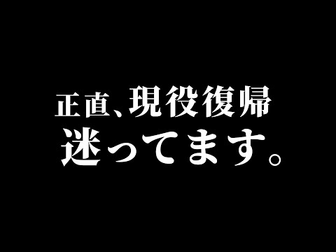 【荒野行動】リアルのマジで現役復帰を考えています