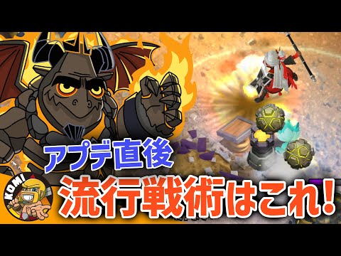 アプデ直後の環境で大活躍している戦術はアレとアレ！！【クラクラ】