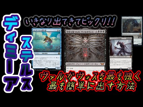 【MTGアリーナ】急に出現?!いきなり生えるヴァルガヴォスでランクマッチ!!!【スタンダード】