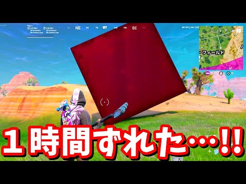 赤キューブの色が変わる…!?突然変更されたキューブの移動時間について【フォートナイト】
