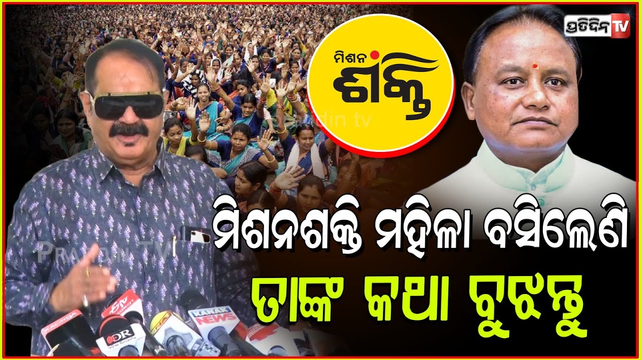 ସ୍ୱର୍ଗବାସୀଙ୍କ ରାସନ୍ କାର୍ଡ କାଟ ହେଲେ ଚା ପାନ ଦୋକାନୀଙ୍କ ନୁହେଁ! Fix Mission Shakti problem, MLA Tara Bbsr