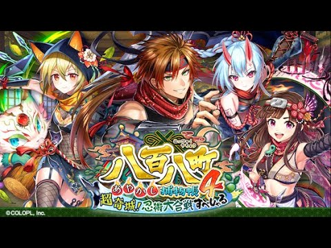 【黒猫のウィズ】八百八町4ガチャ　コノハは当たる気がするんだよね