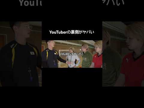 これくらいしなきゃYouTuberになれない… #shorts