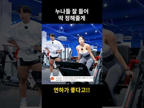 연하가 좋다고!! #shorts