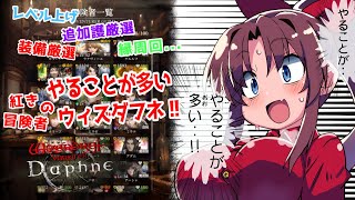 【Steam版】ウィザードリィ ヴァリアンツ ダフネ #153 #概要欄の要確認 #ネタバレ注意『結局、冥鋼集めは城塞6区なのかぁ…あと何処