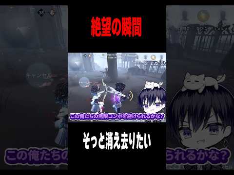粘着が失敗する時もある #shorts #第五人格  #identityv #ゲーム実況