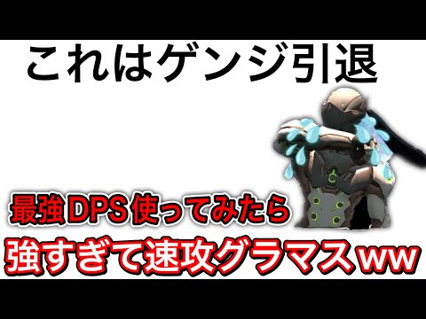 これゲンジ引退します。時代はこの最強DPSです！お手軽コンボと使い方でエグい火力出るこいつヤバいｗｗ【オーバーウォッチ2】