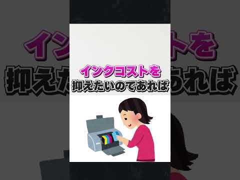 【プリンター】選び方2025
