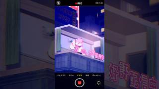 【#varkshorts】#ビジョン から、こんにちは- ̗̀(⌯ˊᗜˋ⌯)  ̖́-【#林檎ノ娯楽】#shorts