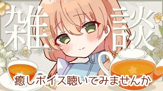 【雑談しまくるVtuber】見つけて...作業BGM推奨【 #のりまきゆずゆ #vtuber #配信中 】