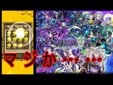 【サモンズ】【実況】11.5周年ハーフアニバSecond half sideA　１１連【ウル】