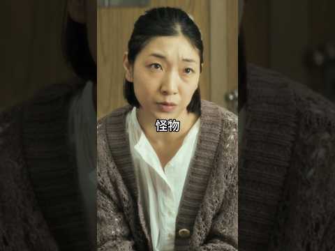 すべては自分の子どもを守るために | 怪物