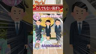 【ねくバト！】とんでもない湯ぎりで大事故！？大人が全員焦った瞬間w #vtuber