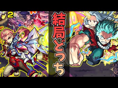 【モンスト】禁忌20の獄+刹那戦 森蘭丸とデク結局どっちがいいの！？【モンスト/よーくろGames】