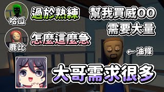 【KSP精華】過於熟練的的操作 - 絕命毒師 Schedule I ft. 哈瓜、鹿比、油條