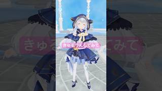 【踊ってみた】きゅるりんしてみて / きゅるりんってしてみて #踊ってみた  #dance #vtuber #熊野ふぁい #shorts